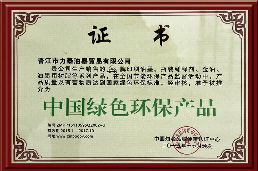 China Green Eco-Friendly Product