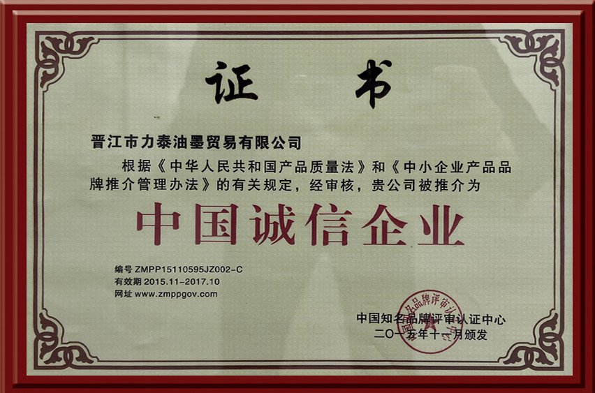 China Integrity Enterprise