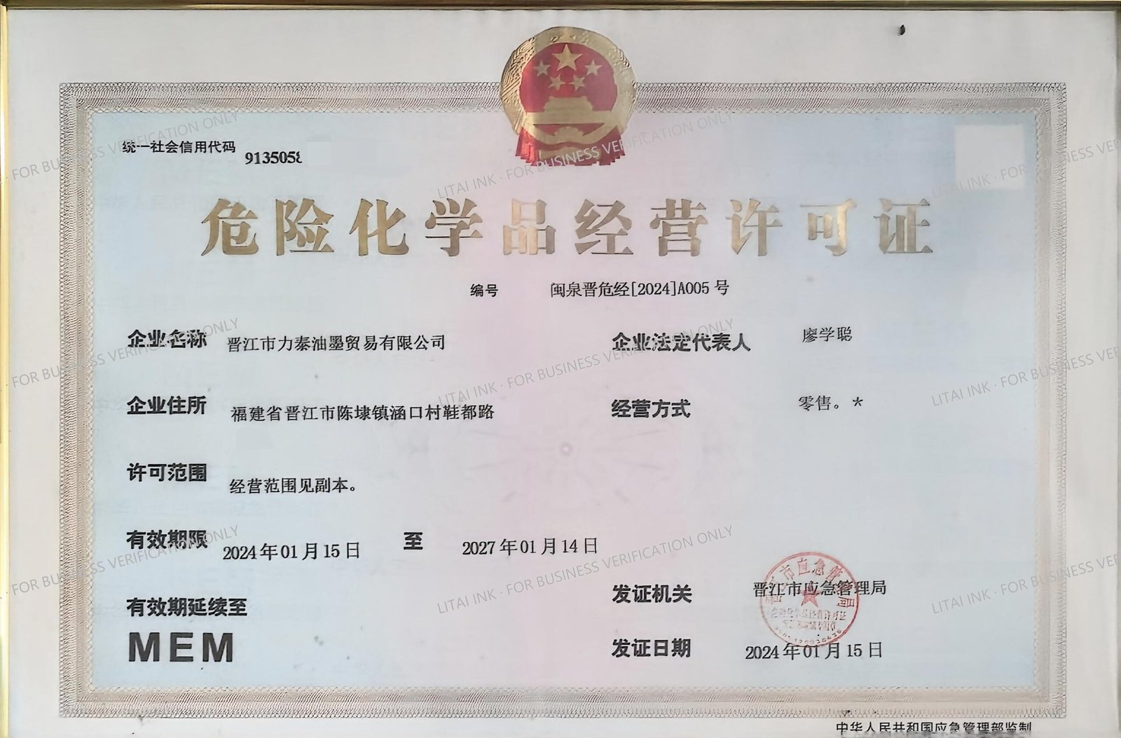 Hazardous Chemical Business License