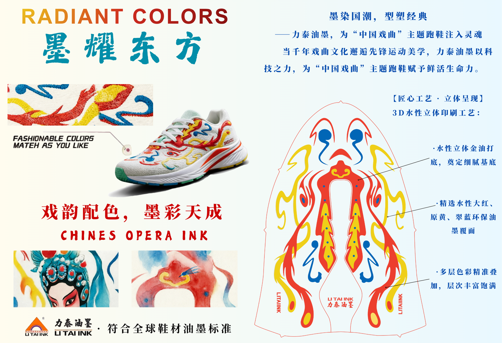 LITAIINK Water-Based Ink Series