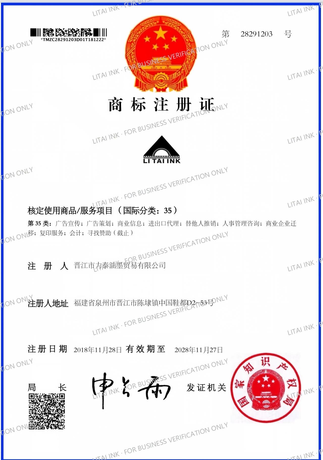 LITAIINK International Trademark Classification 35